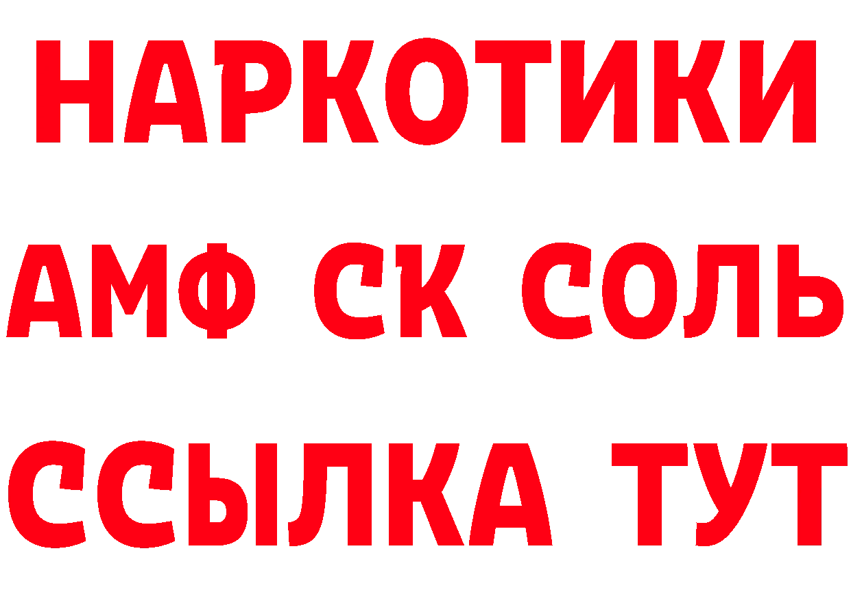 Амфетамин 97% рабочий сайт это hydra Сортавала